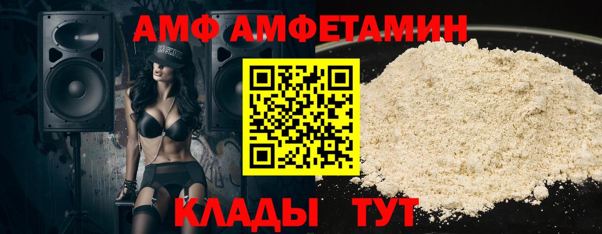 АМФЕТАМИН 97% Сальск