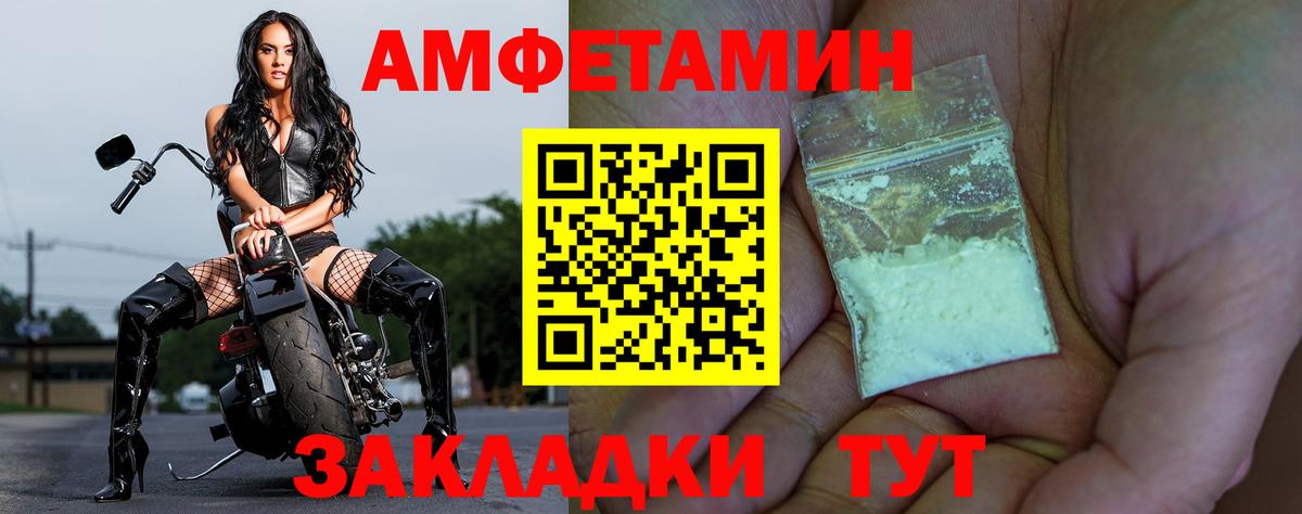 Amphetamine 98%  Вход с VPN  Amphetamine  Сальск 