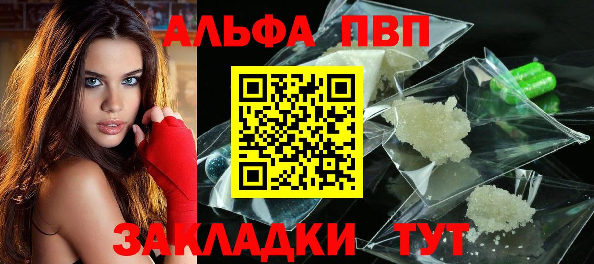 A PVP Соль Сальск
