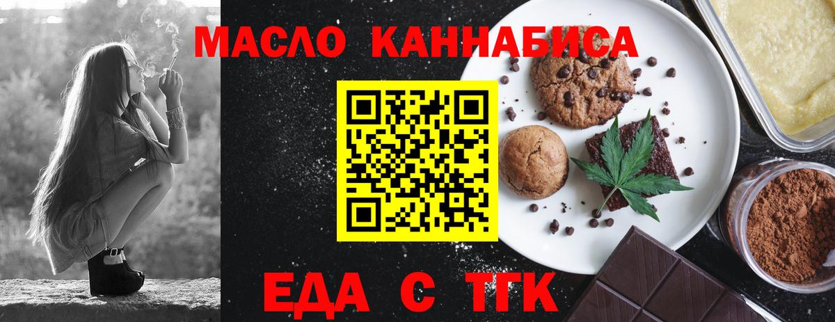 Canna-Cookies конопля  Вход с VPN  Сальск 