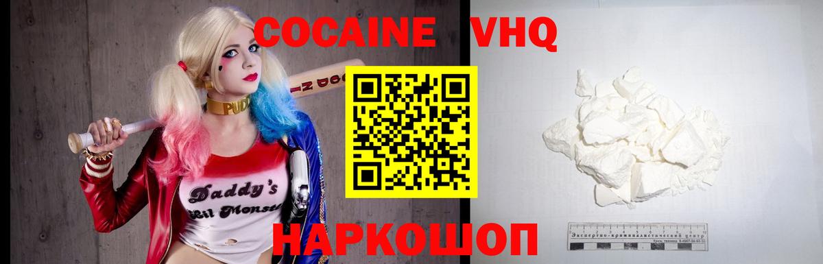 COCAIN Боливия  Cocaine Перу  Вход с VPN  Сальск 