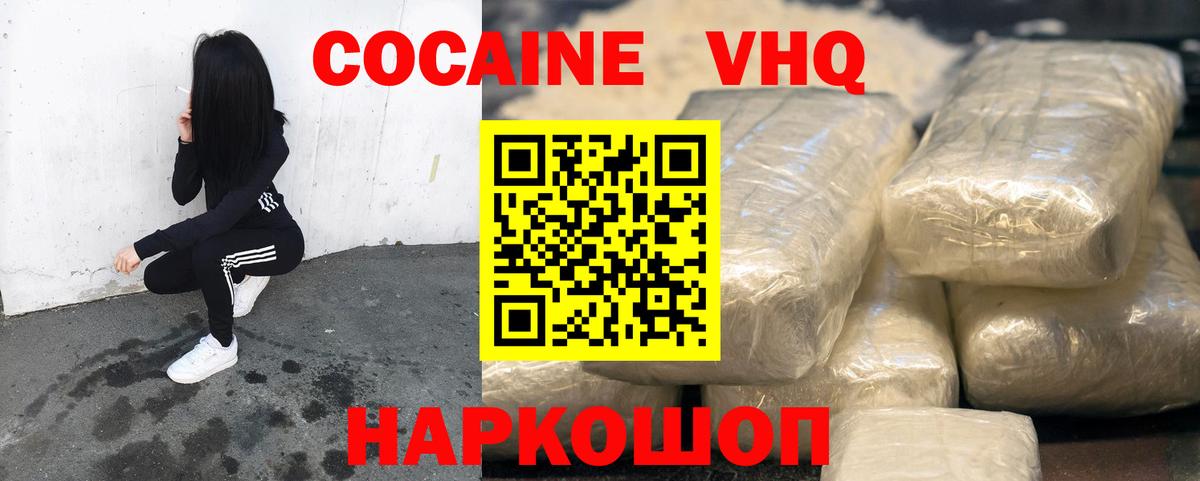 КОКАИН Боливия Сальск