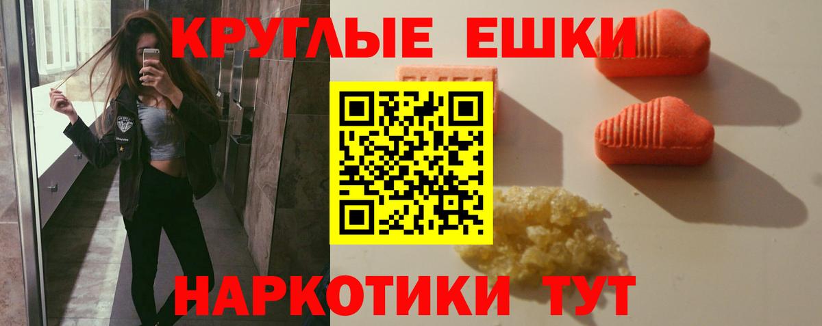 Ecstasy VHQ  Экстази  Сальск  Вход с VPN 