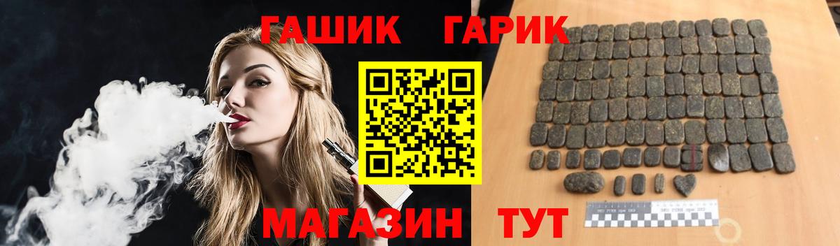 ГАШ Premium  Вход с VPN  Сальск 