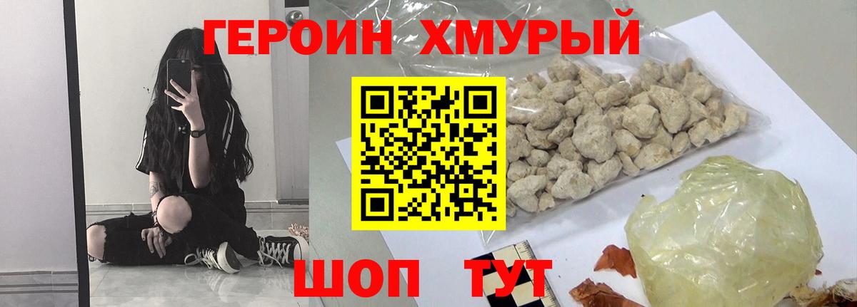 ГЕРОИН афганец  ГЕРОИН  Сальск  Вход с VPN 