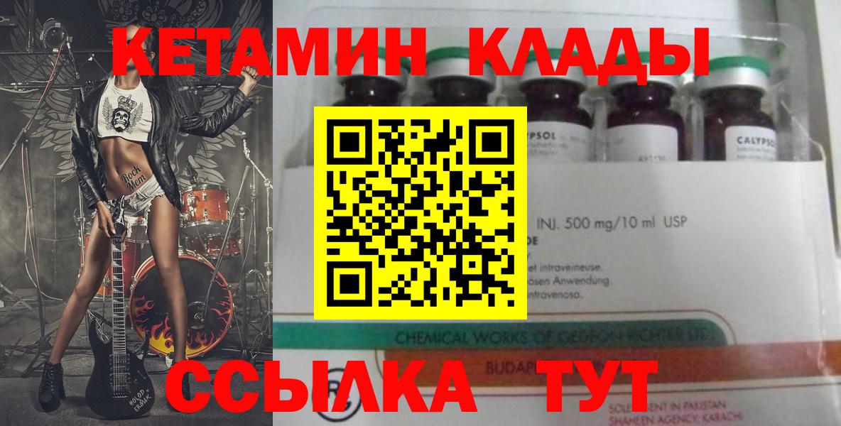 гидра сайт  Вход с VPN  Кетамин VHQ  Сальск  Кетамин ketamine 