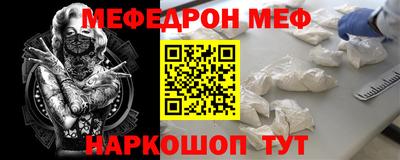 мефедрон Будённовск