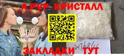 apvp Бугуруслан