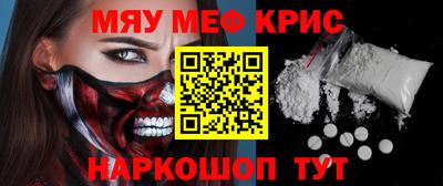 мефедрон Будённовск