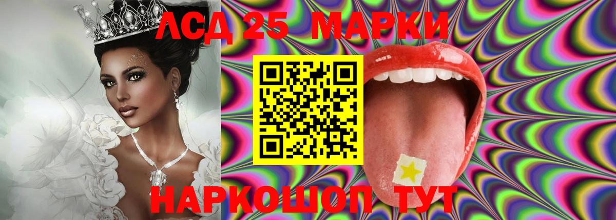 LSD-25 экстази  Вход с VPN  ЛСД экстази кислота  Сальск  LSD-25 экстази кислота 