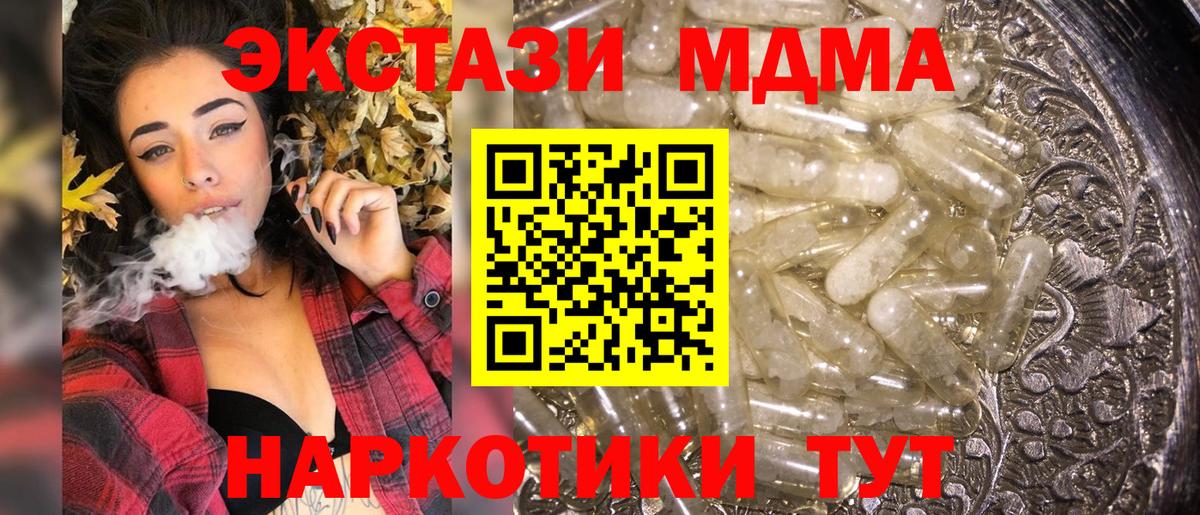 МДМА  Вход с VPN  Сальск  MDMA Molly  МДМА VHQ 
