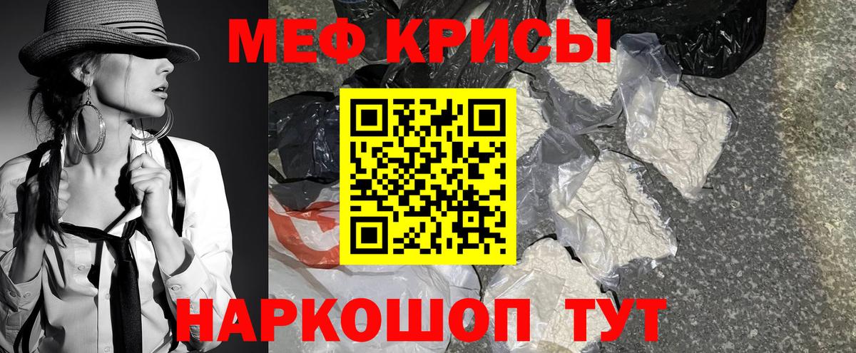 МЯУ-МЯУ  МЕФ мука  Вход с VPN  Меф  МЕФ mephedrone  Сальск 
