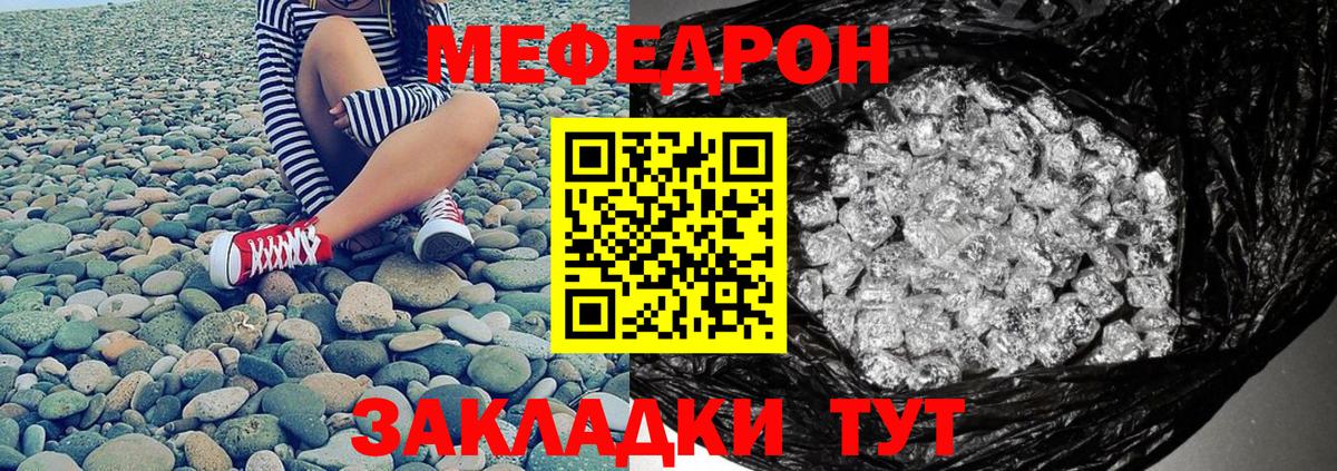 Мефедрон  Сальск