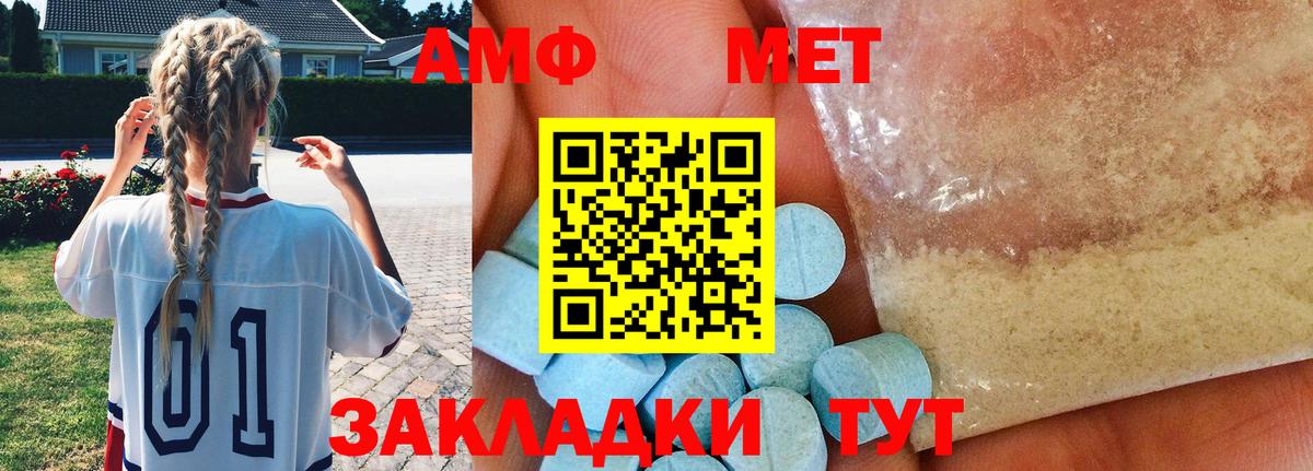 Сальск  Первитин  Метамфетамин Декстрометамфетамин 99.9%  Вход с VPN  Метамфетамин Декстрометамфетамин 99.9% 