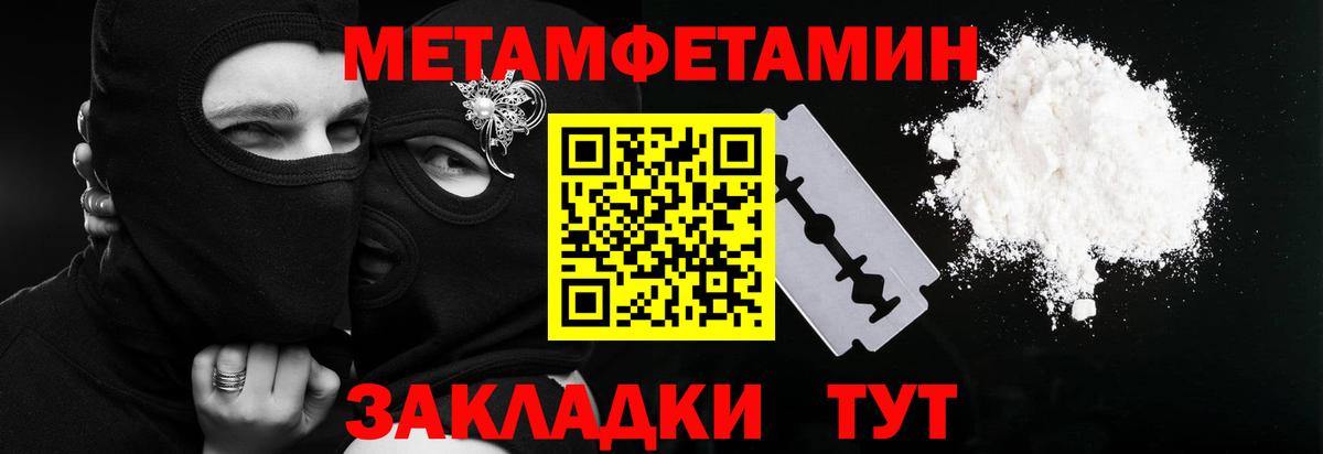 Первитин Methamphetamine Сальск