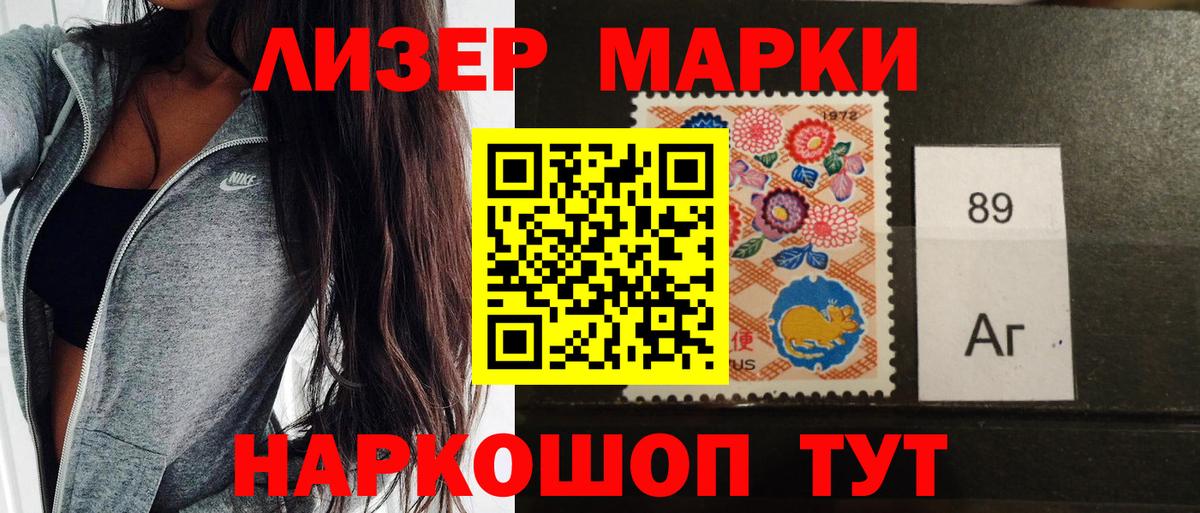 Сальск  Марки N-bome 1500мкг  Вход с VPN 
