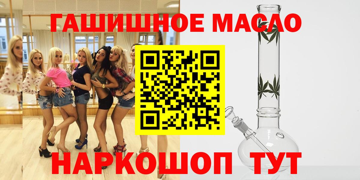 ТГК гашишное масло Сальск