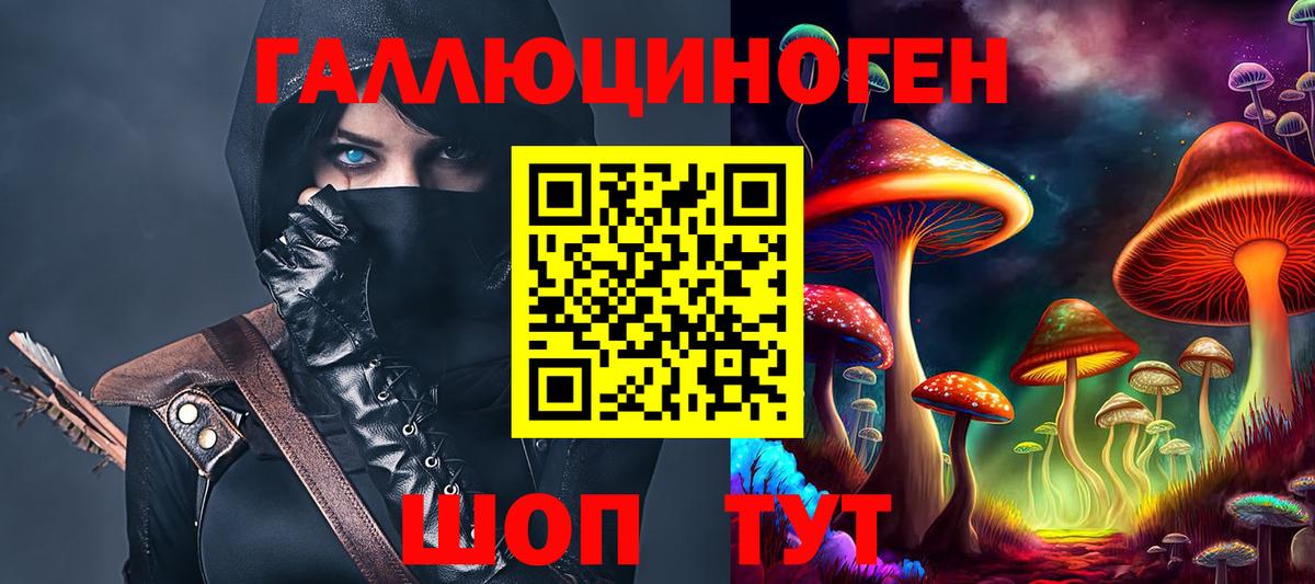 где найти   Псилоцибиновые грибы Cubensis  Галлюциногенные грибы Psilocybe  Вход с VPN  Сальск 