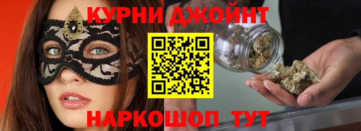Конопля THC 21% Сальск